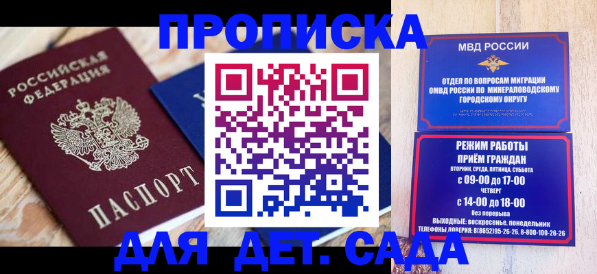 прописка поиск в Гагарине