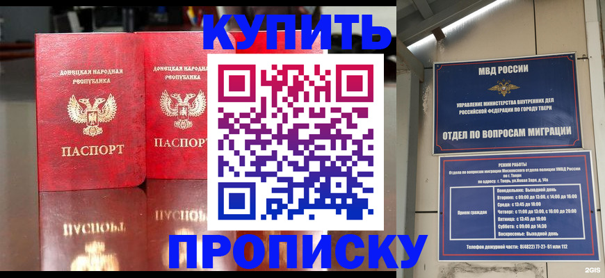 временная регистрация надежно в Гагарине