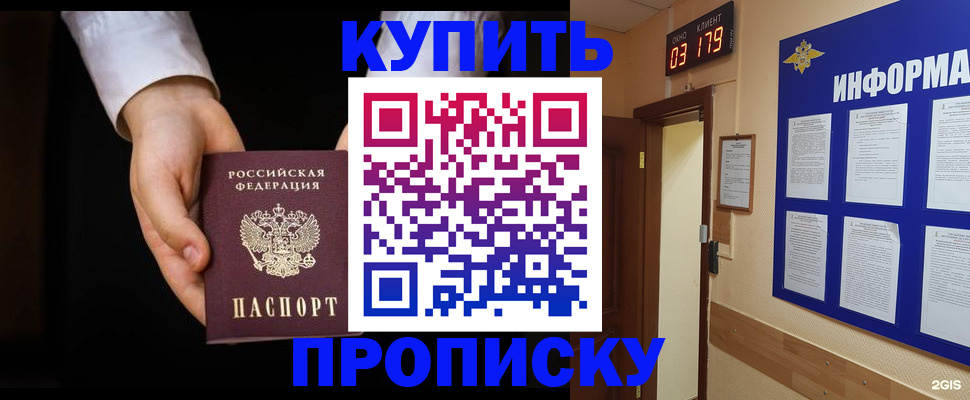 временная регистрация недорого в Гагарине