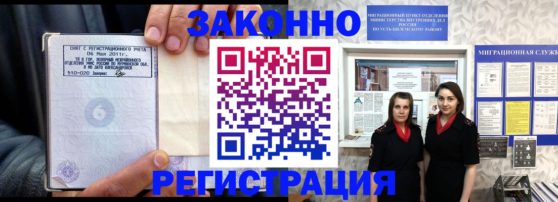 временная регистрация недорого в Гагарине