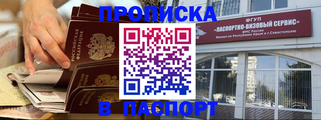 временная регистрация 2025 в Гагарине